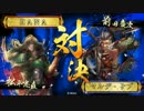 【戦国大戦】血狂大奥 vs サブカ虎御前慶次【正三Ａ】