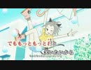 【ニコカラ】ネコソギマターバップ≪on　vocal≫