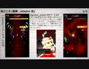 GROOVE COASTER 2 で遊べる東方曲一覧２ ～ 幽玄なる幻想，絢爛なる乱舞(前半)