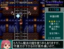 【ゆっくり実況】ソウルブレイダー RTA 1:48:34 part 3/4