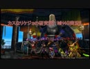リケジョ4人によるMH4G実況！【黒鎧竜、地底火山を闊歩す】