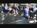 [渋谷区]  トルコ大使館前 在外投票に集まった人が乱闘騒ぎ 10.25