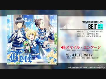 【SideM】ST@RTING LINE 01-06 メドレー