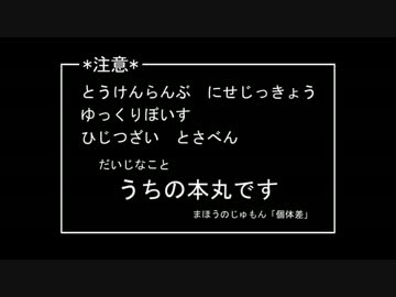 【刀剣乱舞】初期刀が滝に質問攻めされるだけ・前編【偽実況】