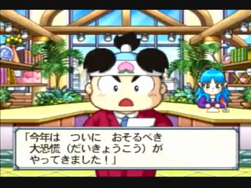 ホモ太郎電鉄16下北沢大移動の巻 22年目.mp4