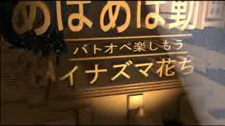 青いイナズマ花ちゃん７５ カッターの取り説どこいった