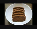 【簡単に】ココアパウンドケーキ【作ってみた】