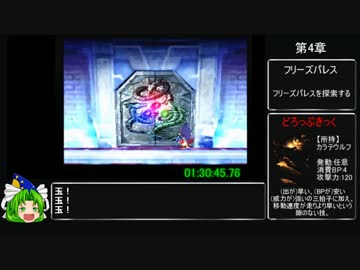 武蔵伝 any%RTA 2:33:51.90 part6/8