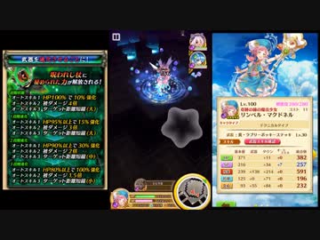 【白猫プロジェクト】 The Shining Shadow 4章 ～蛇想う祈りの杖～ Part.02