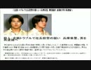 【中村春根/陳春根】株式会社ネクスト/姫路サルーン【集団暴行殺人】