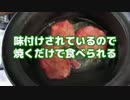 仙台のスーパーで買った厚切りの牛タンを焼いてみた