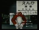 くまうた　（3984）「おっぱい多過ぎ」　唄：嵐山クマ男（夫)