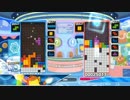 ぷよぷよテトリス テトリスA級リーグ vs ぐりにっじ戦 Part2