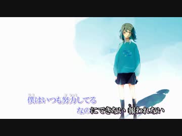 【ニコカラ】壁【Off Vocal】
