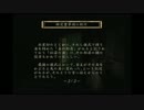 [2人実況]クール先輩とビビリ後輩が初代零を初見プレイ！[Part13]