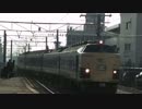583系N-1+N-2編成　天理臨＠安城到着