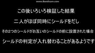 【スプラトゥーン】　シールドバグ？　修正求む