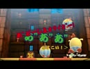 【実況】ヨッシーとアタシ達の超羊毛伝説【part４】