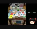 【ゆっくり保守】ジュンク堂の某フェア中止はネトウヨのせい？