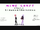 【minecraft】FTBパックでゆかりさんとPart17【CloudsofDarkness】