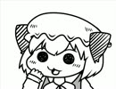 ちぇんちぇんミニ東方その３５４