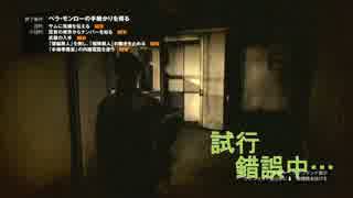 【SIREN：NT】 男二人でわちゃわちゃ実況プレイ　part.7