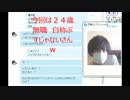 ｊｋが　援交おじさんを　説教する！！イケメン偏　Part2