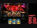 アナザーゴッドハーデス　設定2で設定2の割より出してやる！part1