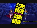 【東方深秘録1.11】 深紅(菫子) vs 大@nani(布都) Part.2