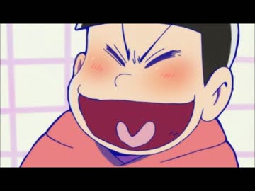 六つ子の頬を染めてみた【腐向けあり】