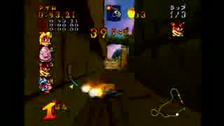 【クラッシュ・バンディクー 爆走!ニトロカート】12ターボ