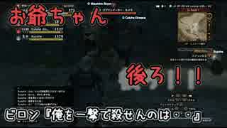 【ドラゴンズドグマオンライン】地雷衆は仲良死じゃ☺!!【part4】