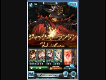 ありふれた騎空士　EXかぼちゃ狩