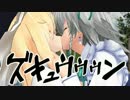 【東方MMD】霊夢の奇妙な冒険　「侵略者ディオ」