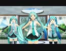 【MMD】つみ式初音ミクさんたちでTwinkle World