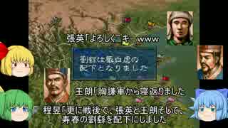【PS版】 三国志Ⅴ ⑨でもできるゆっくり天下統一 part4 孫堅戦