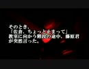 【藤原君04】鼓動【ゆっくり怪談】