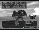 ドラクエ８をまったり半実況 part54