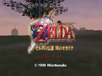 ZLDの伝説 ポジのデカマラ64.part1