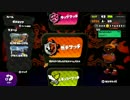 わかばシューターでＳ＋を目指す＜splatoon実況＞