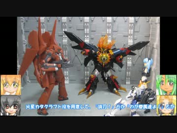 A/Z KG-6スレイプニール　ムサシ＆エジソン　ゆっくりプラモ動画