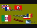 【HOI2】イタリア王国の興亡・第二幕