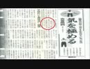 【教祖/麻原彰晃/松本智津夫】父親は韓国人【Asahara Father Korean】