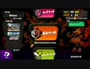 わかばシューターでＳ＋を目指す＜splatoon実況＞part2