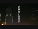 熱帯魚と星の夜 #11「飽食の秋」【NovelsM@ster】