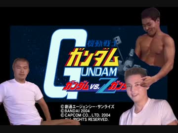 迫真なつかしガンダム部 Ζの裏技.mp4