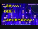 スーパーマリオメーカーで二進数を数字で表してみた