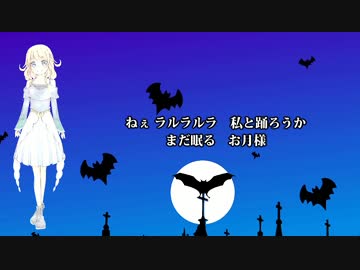【UTAUカバー】Mrs.Pumpkinの滑稽な夢【十人十色！】