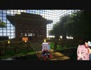 【Minecraft】琴葉茜の箱庭生活［１］