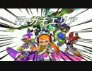 【Sリッター】FFzの交流戦part3[VS S2MK]